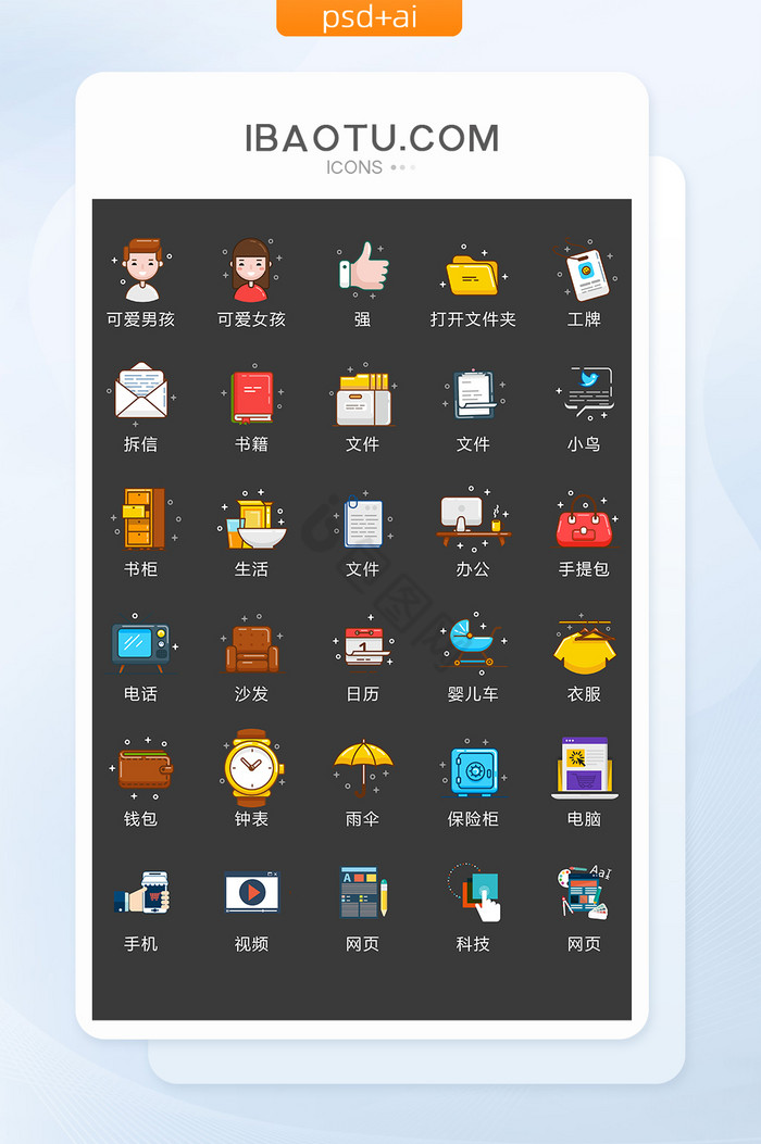 商务互联网图标矢量UI素材ICON图片