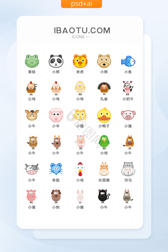 可爱icon-可爱icon设计图片-包图网