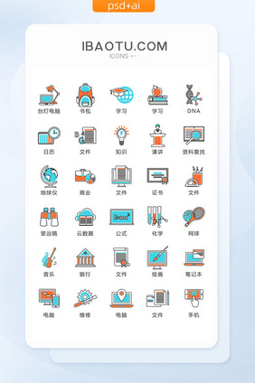 互联网办公图标矢量UI素材ICON
