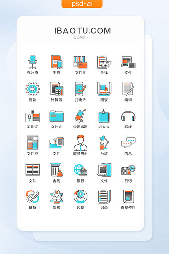 清新办公图标矢量UI素材ICON图片