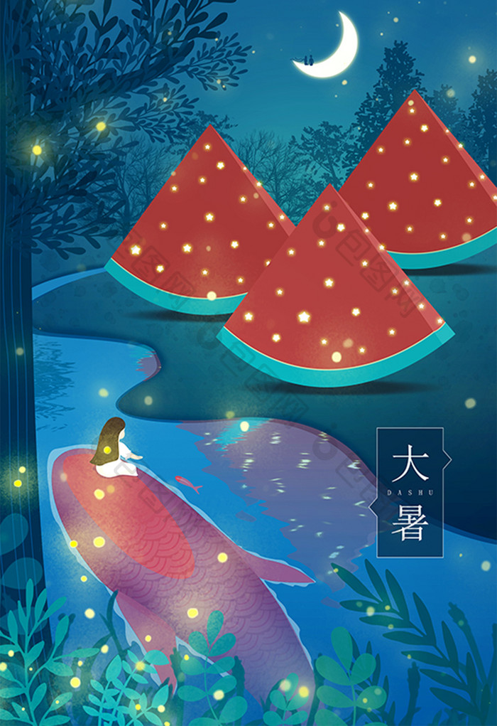 唯美治愈系夜景西瓜鱼小女孩小暑大暑插画