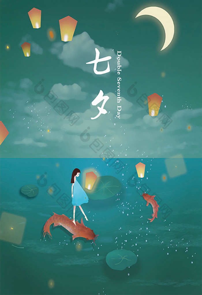 鲤鱼七夕节女生插画