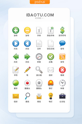 清新商务办公图标矢量UI素材ICON图片
