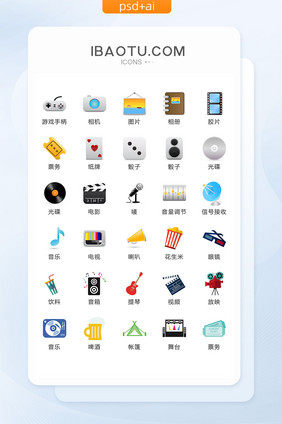 彩色音乐图标矢量UI素材ICON