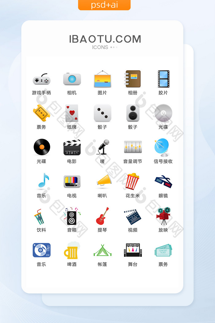 彩色音乐图标矢量UI素材ICON