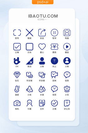 蓝色互联网可爱图标矢量UI素材ICON