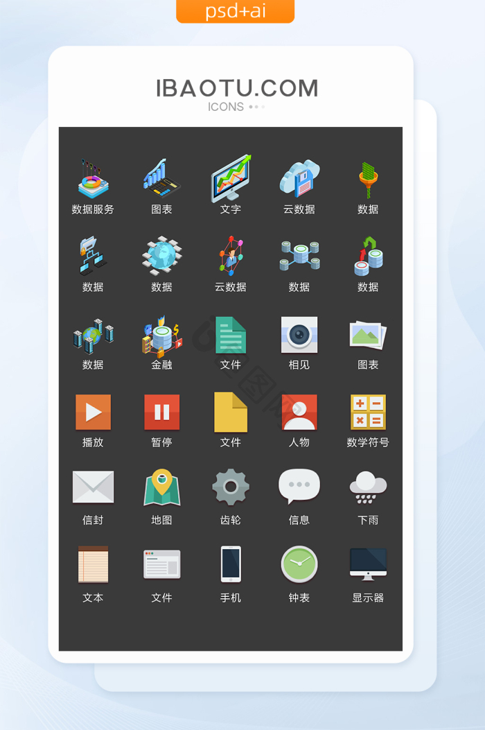 ai软件图标-ai软件图标设计图片-包图网