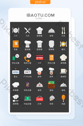 餐饮icon-餐饮icon设计图片-包图网