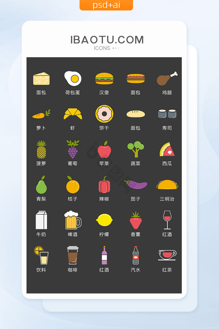 彩色蔬菜食物图标矢量UI素材ICON图片