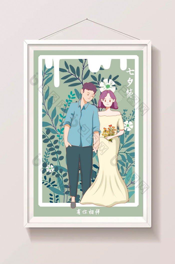 七夕情人节情侣相爱婚纱插画