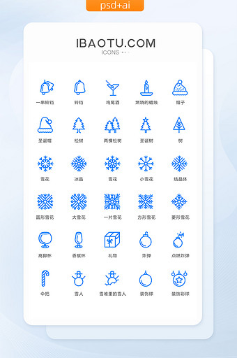 铃铛帽子雪花图标矢量ui素材icon图片