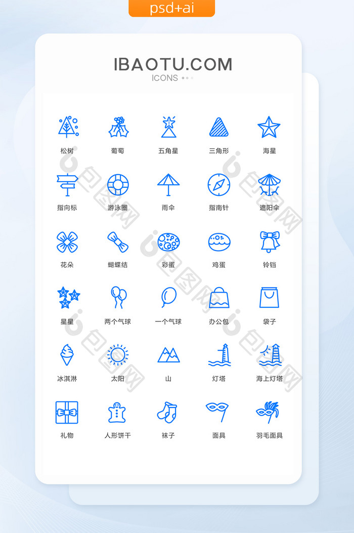 面具气球灯塔图标矢量ui素材icon