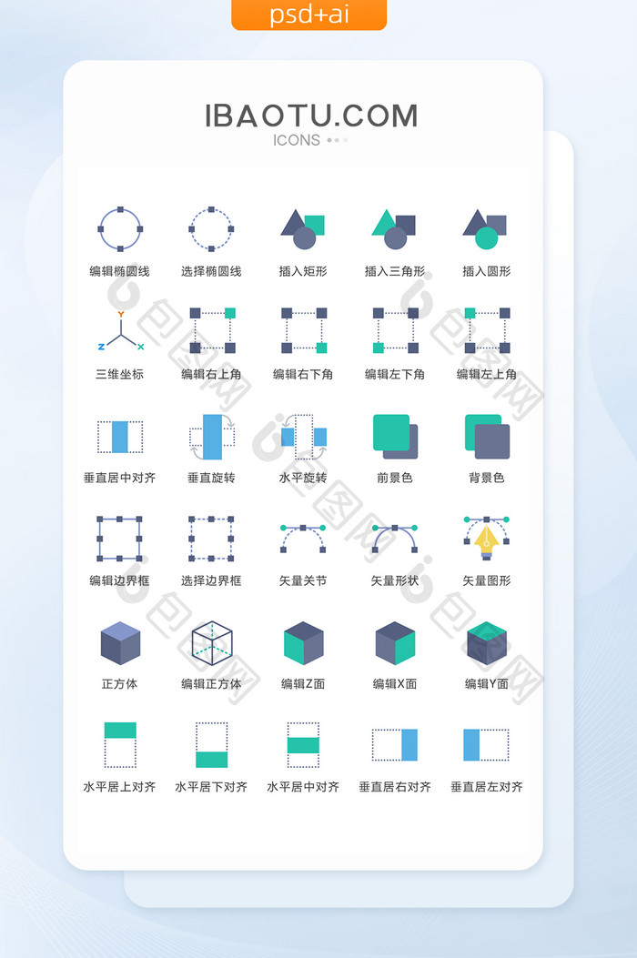 正方体矢量关节图标矢量ui素材icon