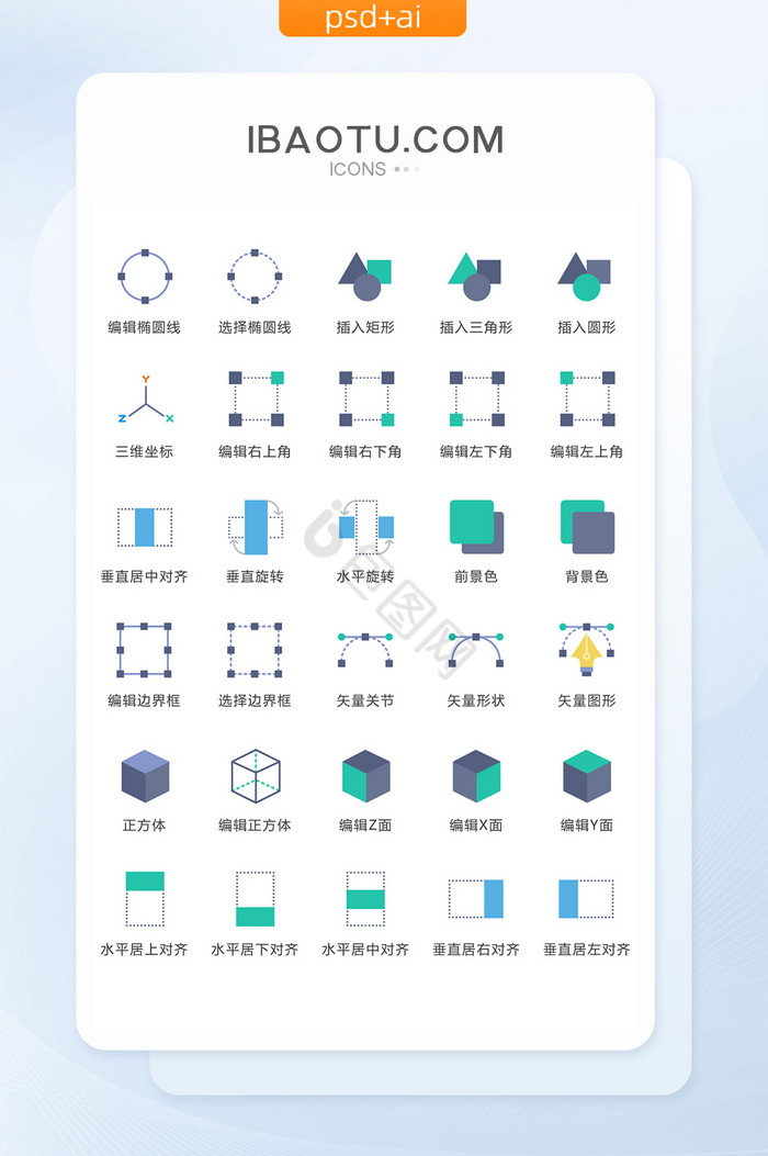 正方体矢量关节图标矢量ui素材icon图片