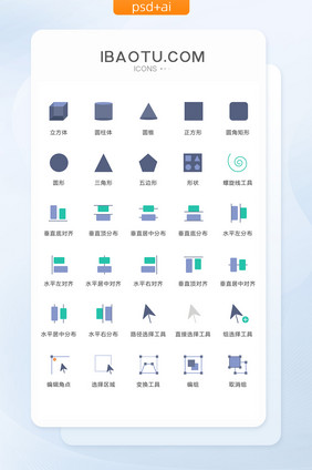 立方体圆柱体正方图标矢量ui素材icon