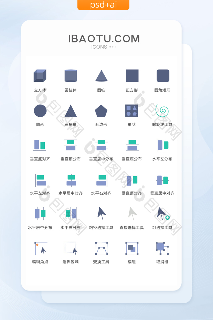立方体圆柱体正方图标矢量ui素材icon-包图网