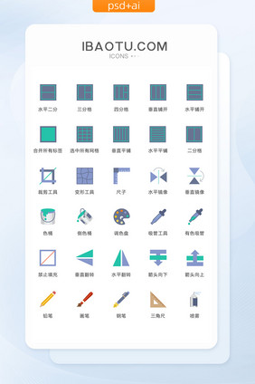 铅笔钢笔三角尺图标矢量ui素材icon