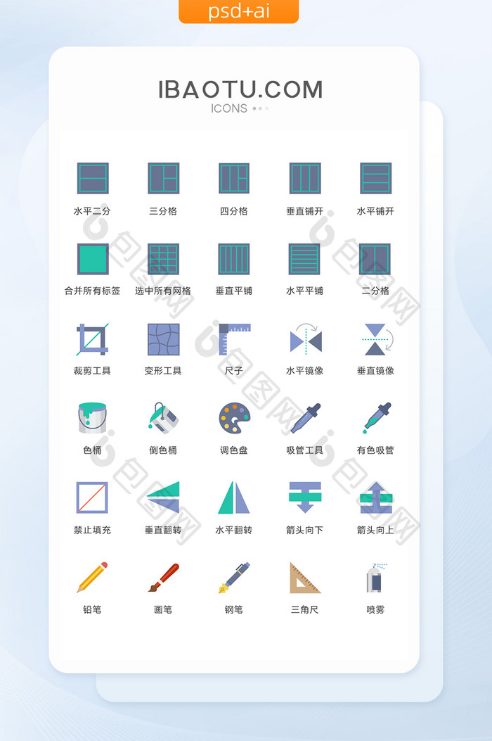 铅笔钢笔三角尺图标矢量ui素材icon