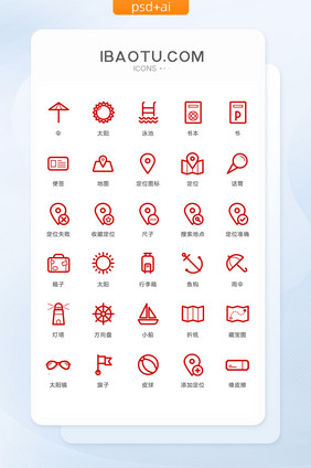 伞太阳行李箱图标矢量ui素材icon
