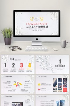 HR人力资源部人事行政工作总结PPT模板