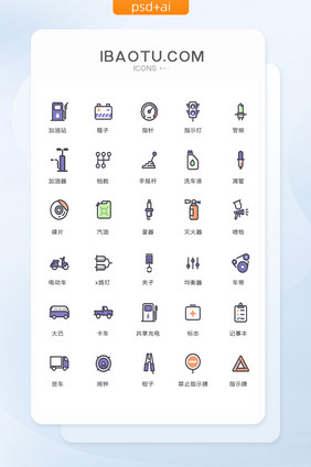大巴卡车汽油图标矢量ui素材icon