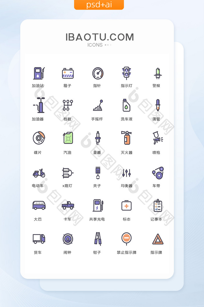大巴卡车汽油图标矢量ui素材icon