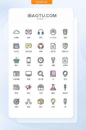 新闻备忘录耳机图标矢量ui素材icon