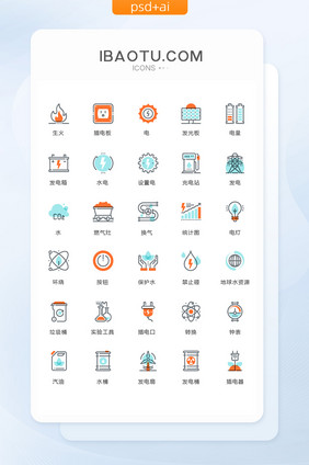 生火电量钟表图标矢量ui素材icon