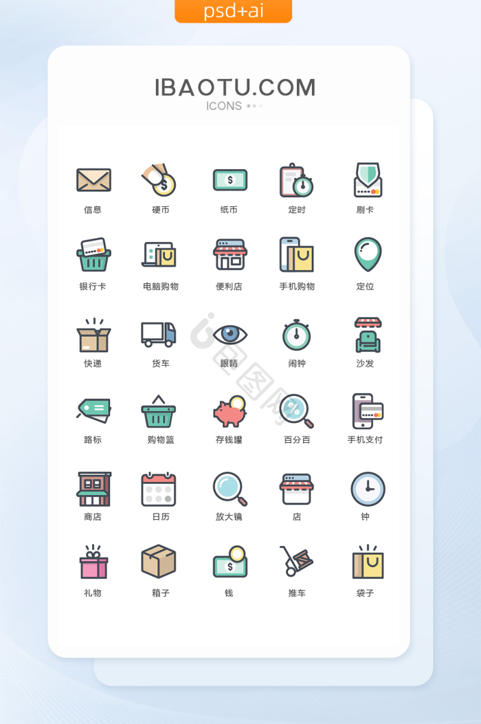 信息icon图片_正版信息icon素材下载-包图网