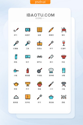 菜刀汤勺微波炉图标矢量ui素材icon