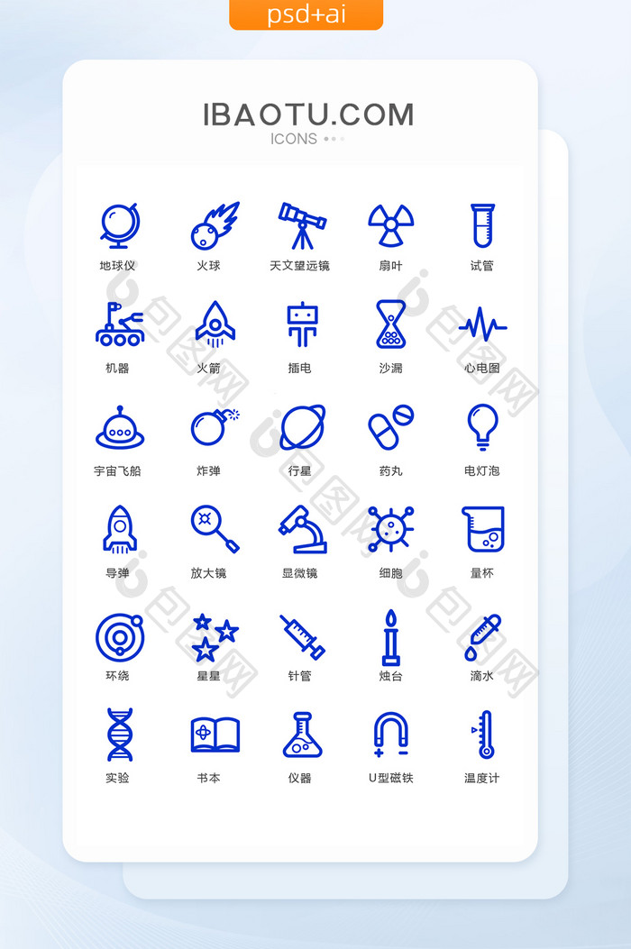 地球仪针管星星图标矢量ui素材icon