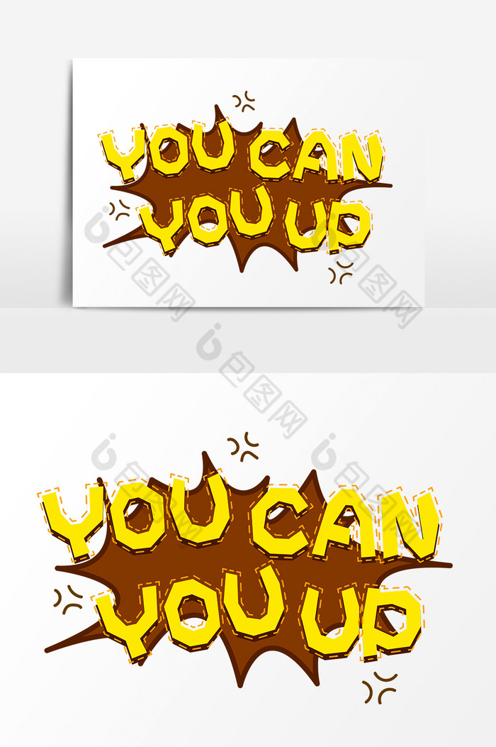 表情文字youcanyouup文字图片