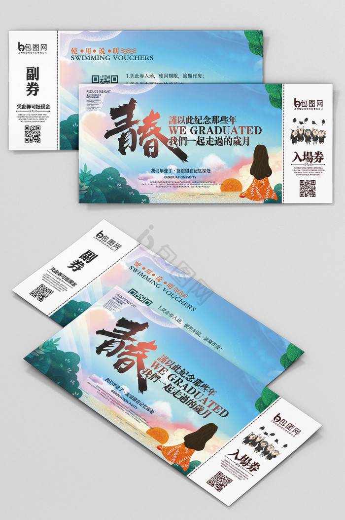毕业晚会图片-毕业晚会素材免费下载-包图网