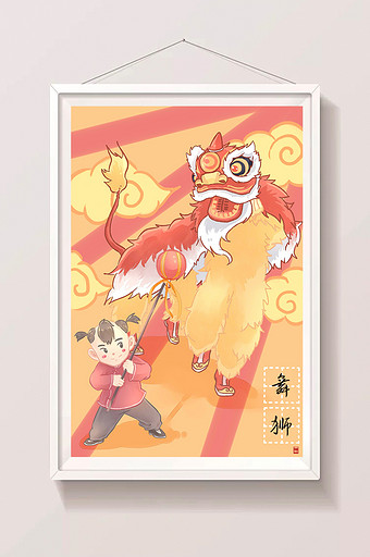 喜庆活力卡通中国传统文化舞狮插画图片