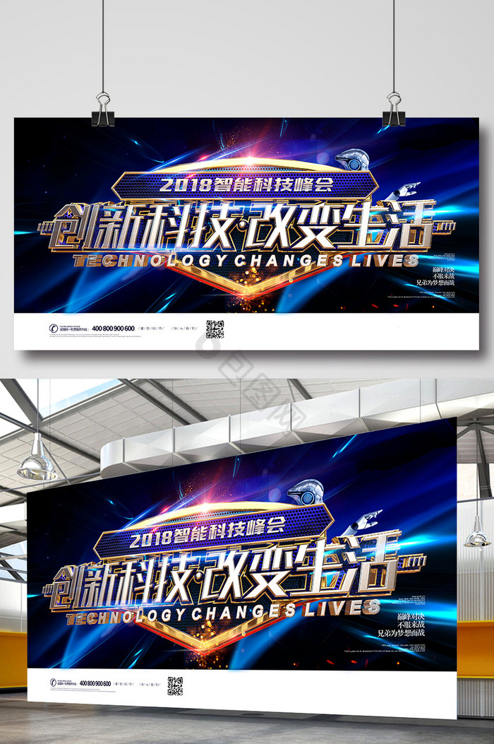 科技改变生活图片