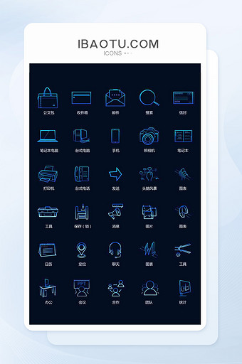 蓝色商务图标矢量ui素材icon图片