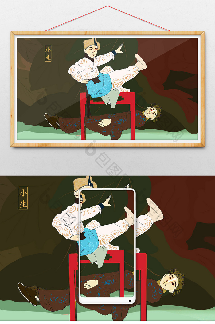 中国文化戏曲小生中国风插画