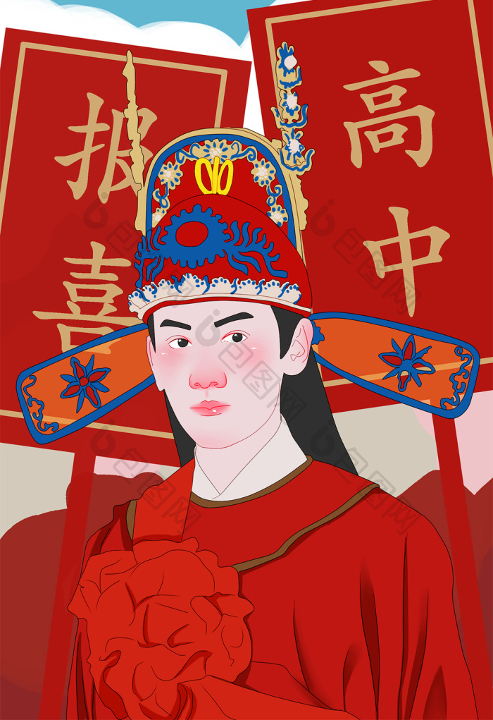 高中状元中国风插画图片