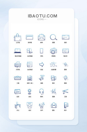 办公商务icon矢量素材