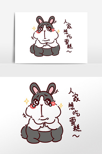 小兔子表情包人家想吃雪糕插画图片下载