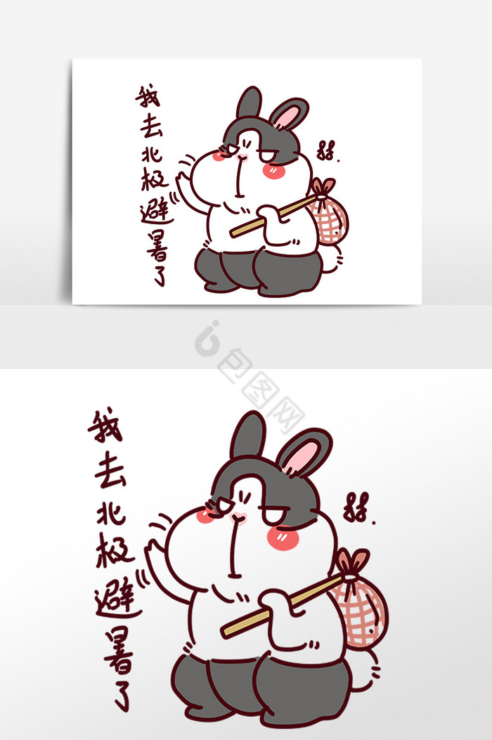 小兔子表情包去北极避暑插画图片