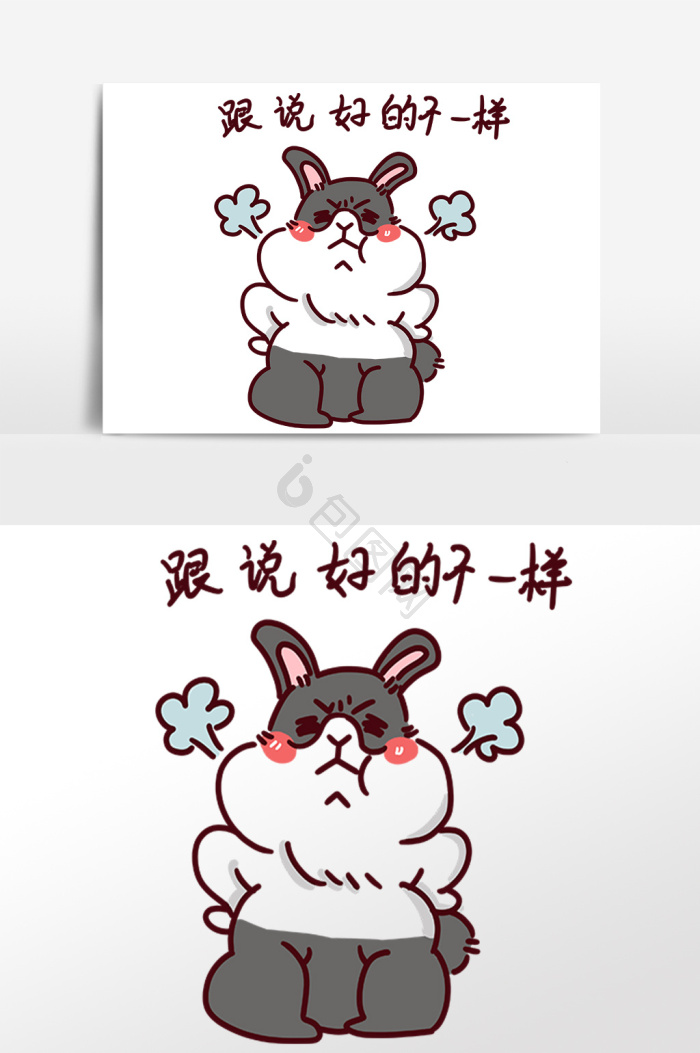 好的表情包下载-包图网