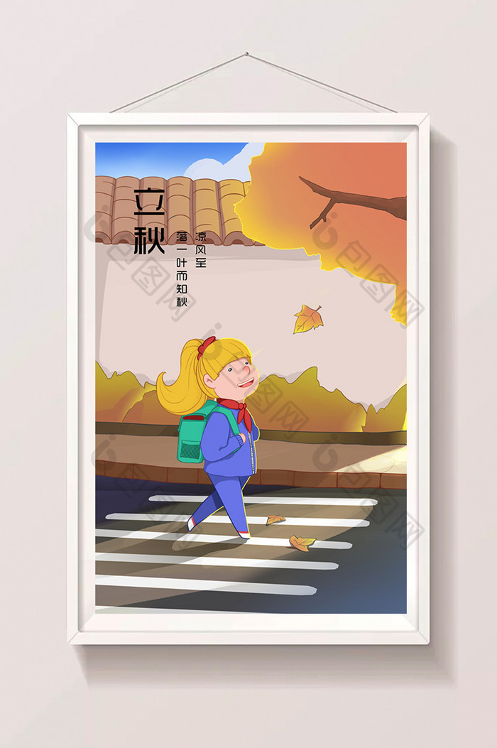 温馨黄色枫叶上学的女孩大街人行道立秋插画