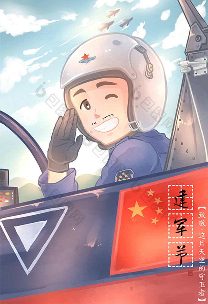 卡通活力简约建军节空军英雄形象插画