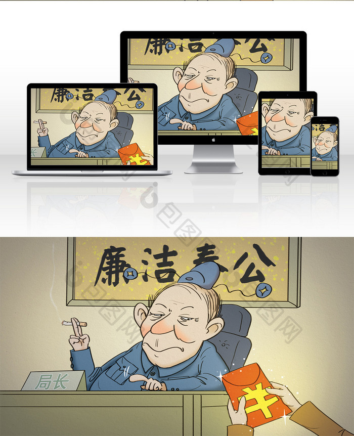 大梦童绘反贪反腐廉政漫画