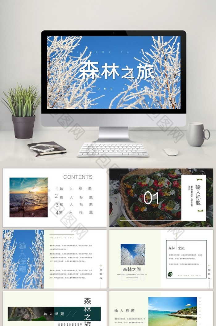 简约风巴厘岛旅游相册通用ppt模板