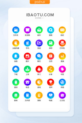 多色商务互联网矢量图标UI素材icon