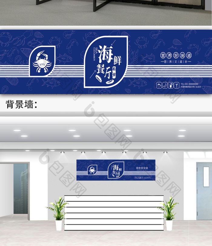 高端时尚海鲜餐厅门头图片