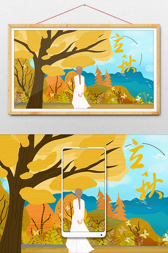 秋天黄色树下的白裙子女孩插画图片