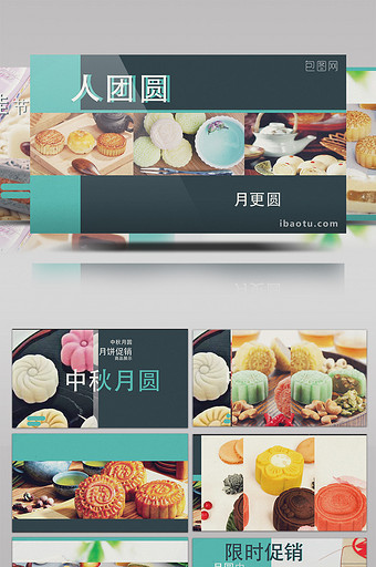 小清新中秋节月饼促销商品展示AE模板图片